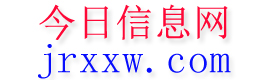贡觉今日信息网